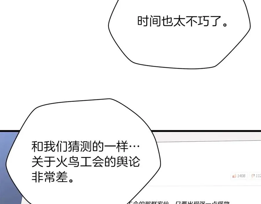 第26话 交易 第14页
