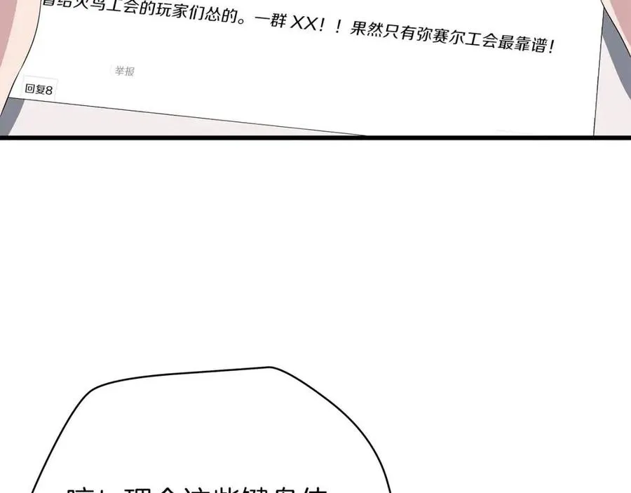第26话 交易 第16页