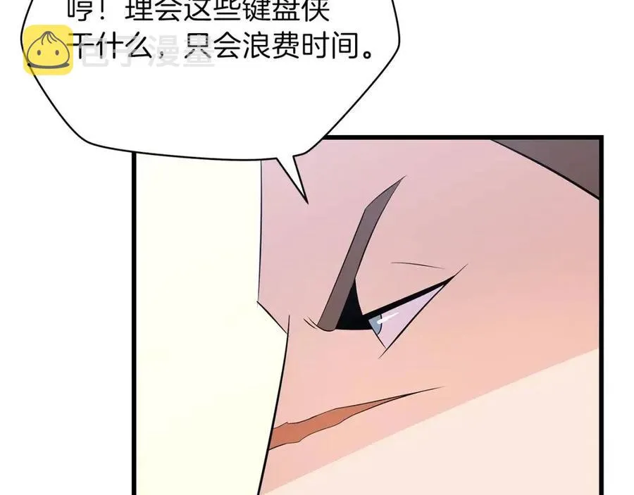 第26话 交易 第17页