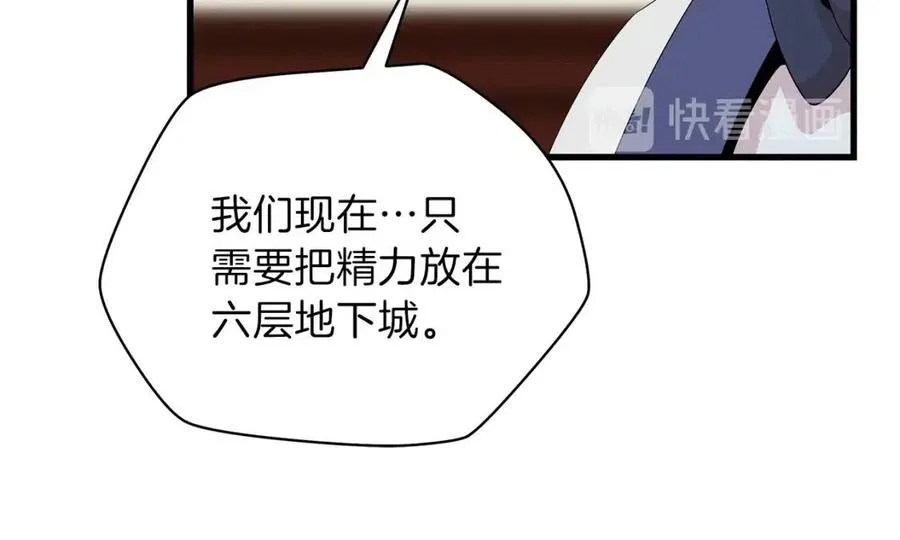 第26话 交易 第19页
