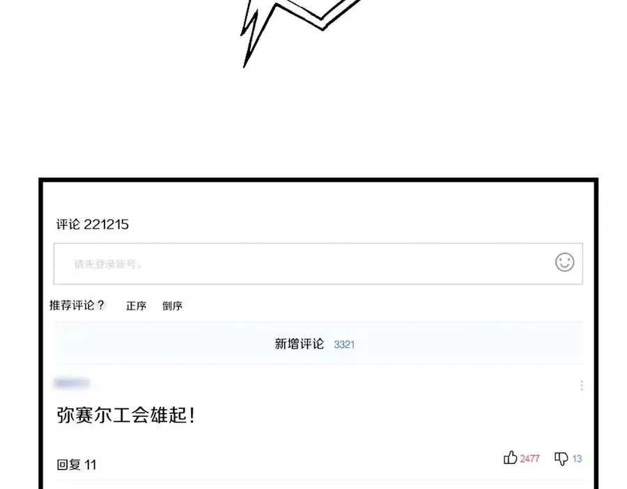 第26话 交易 第24页