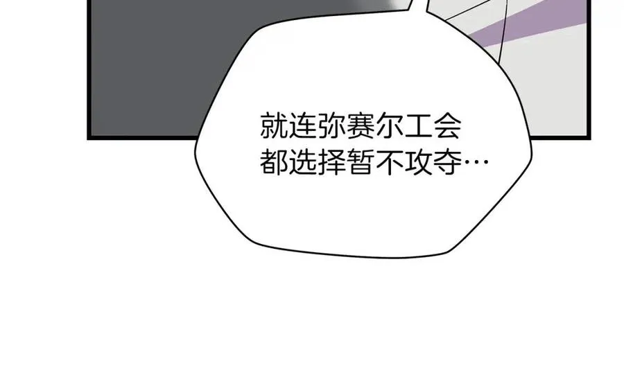 第26话 交易 第28页