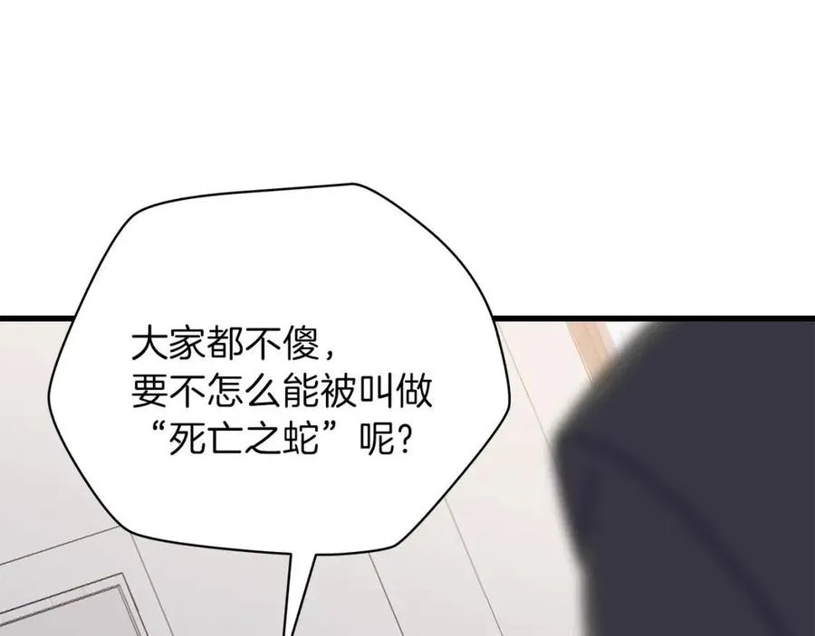 第26话 交易 第29页