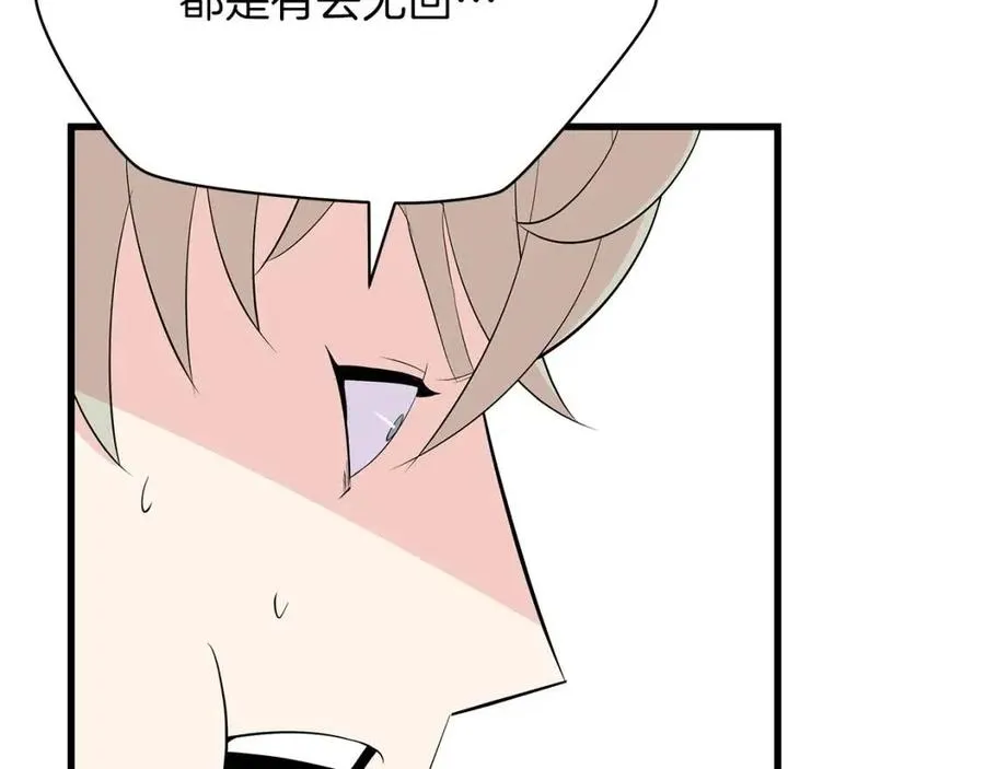 第26话 交易 第32页