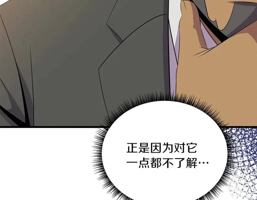 第26话 交易 第36页