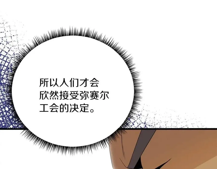 第26话 交易 第38页