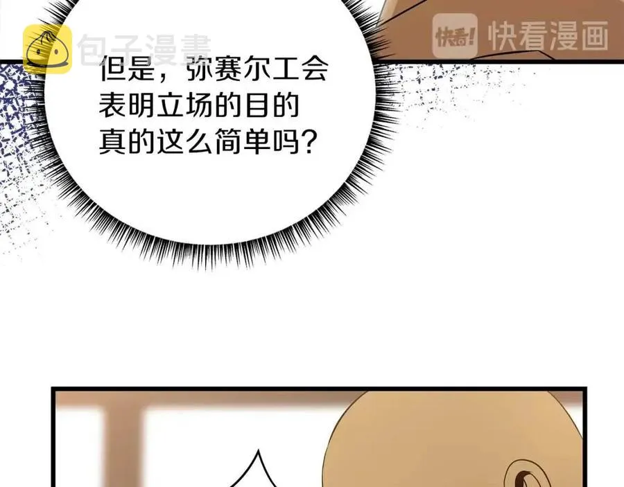 第26话 交易 第40页