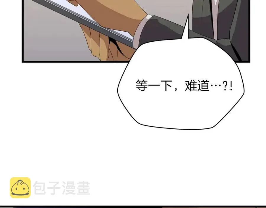 第26话 交易 第42页