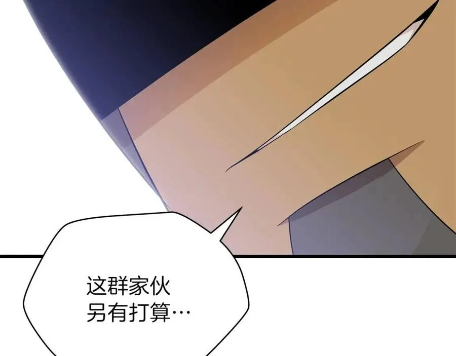 第26话 交易 第43页
