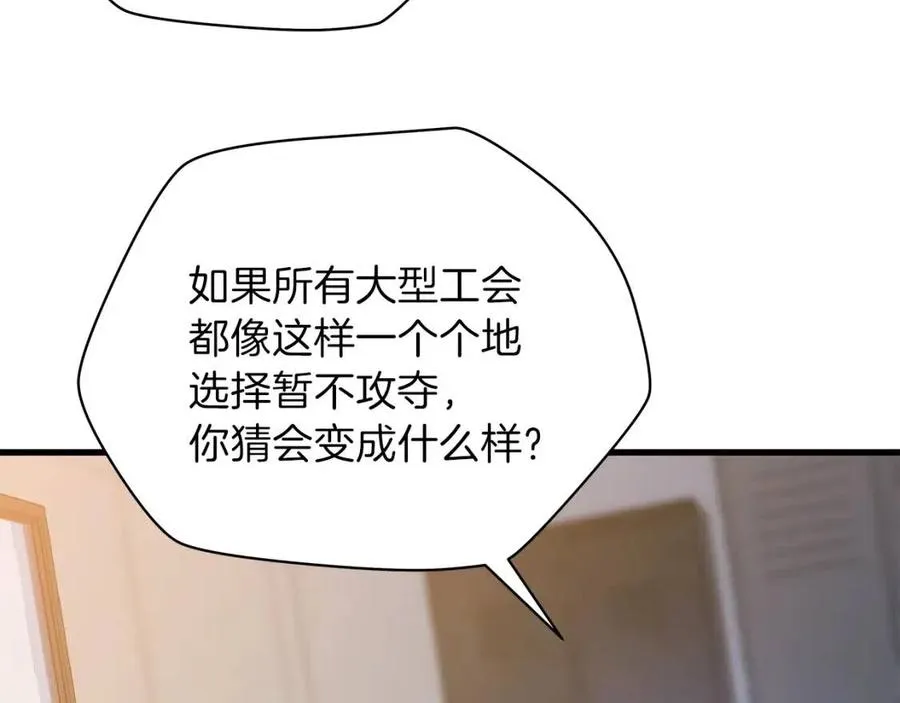 第26话 交易 第44页