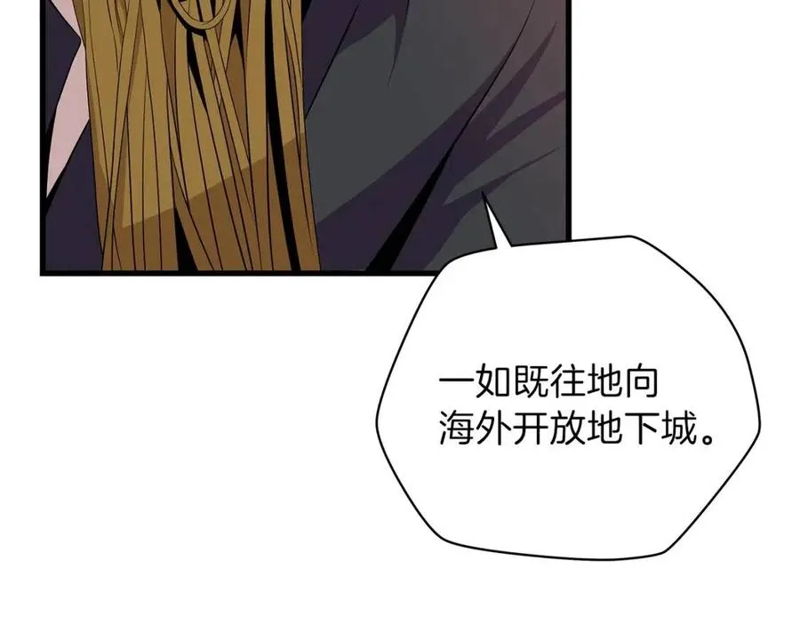 第26话 交易 第48页
