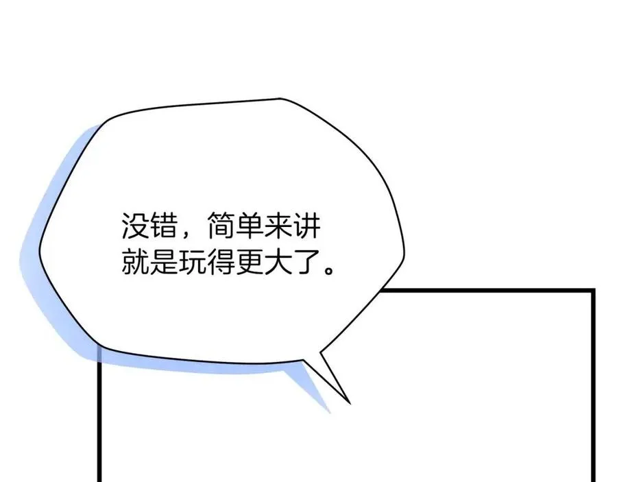 第26话 交易 第50页