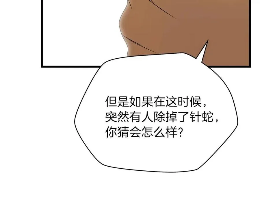 第26话 交易 第52页