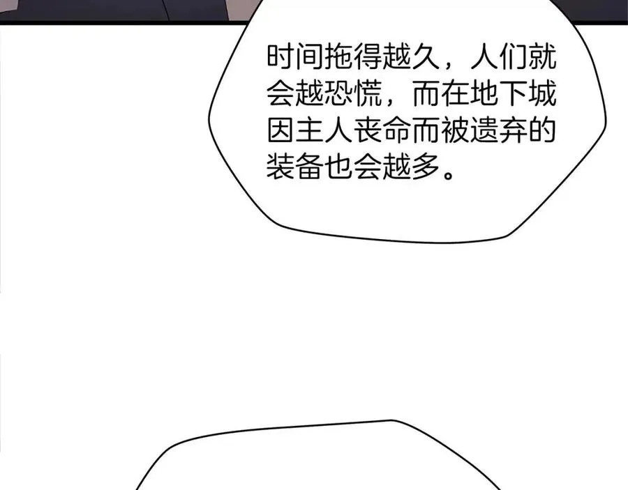 第26话 交易 第62页