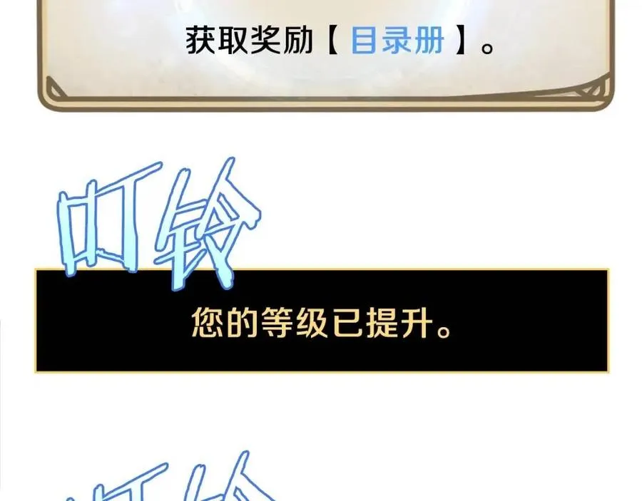 第26话 交易 第66页