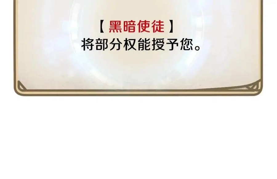 第26话 交易 第71页