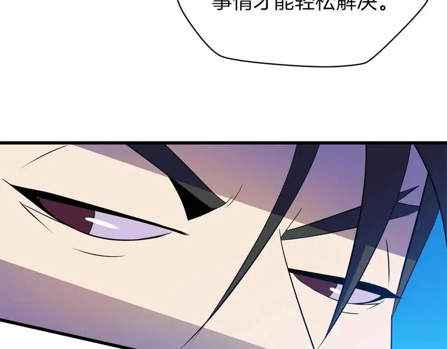 第26话 交易 第74页