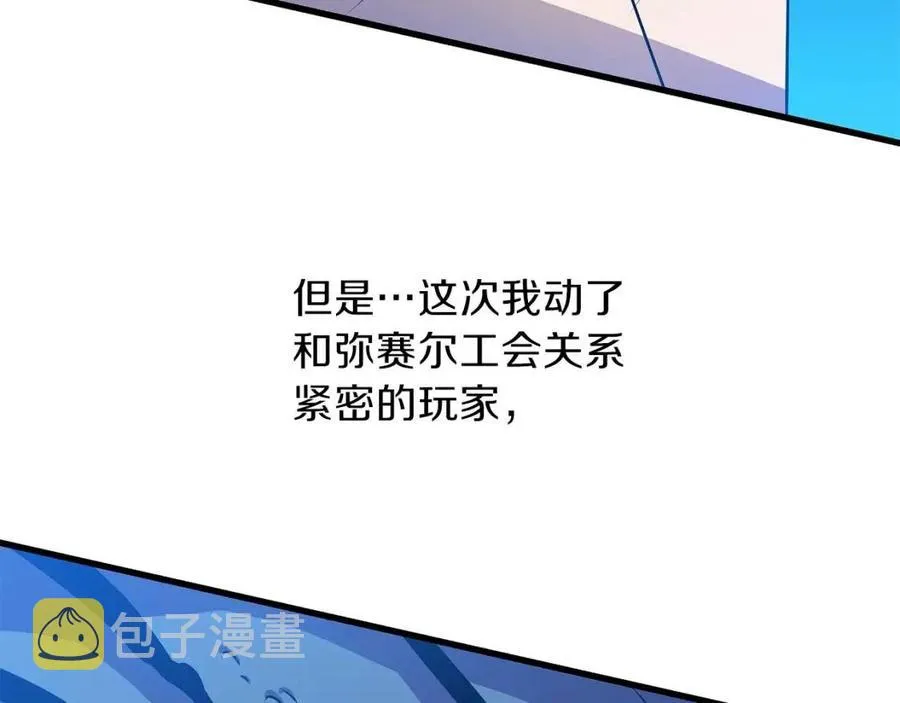第26话 交易 第75页