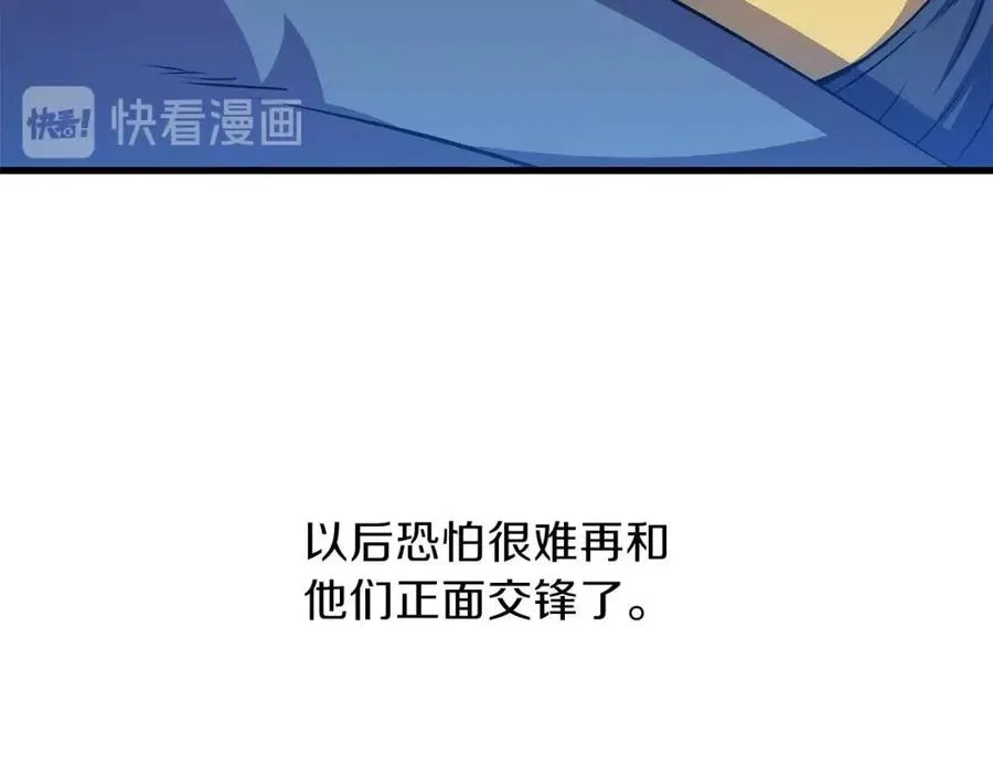 第26话 交易 第77页