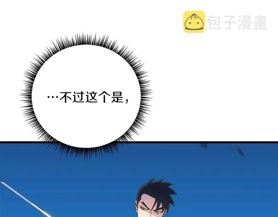 第26话 交易 第81页