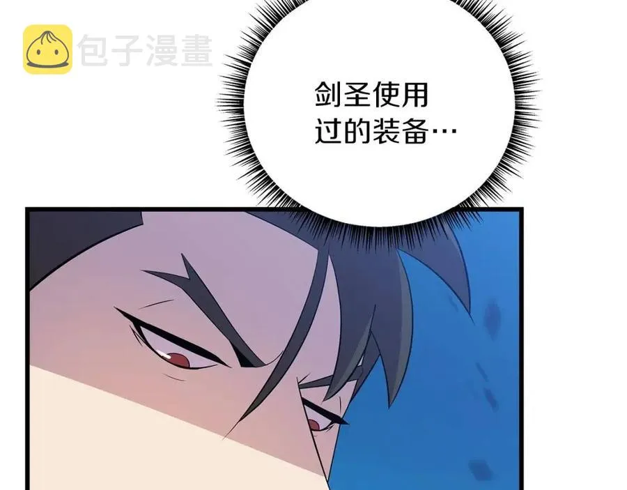 第26话 交易 第84页