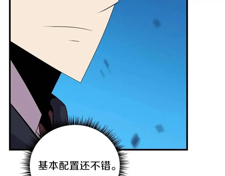 第26话 交易 第85页