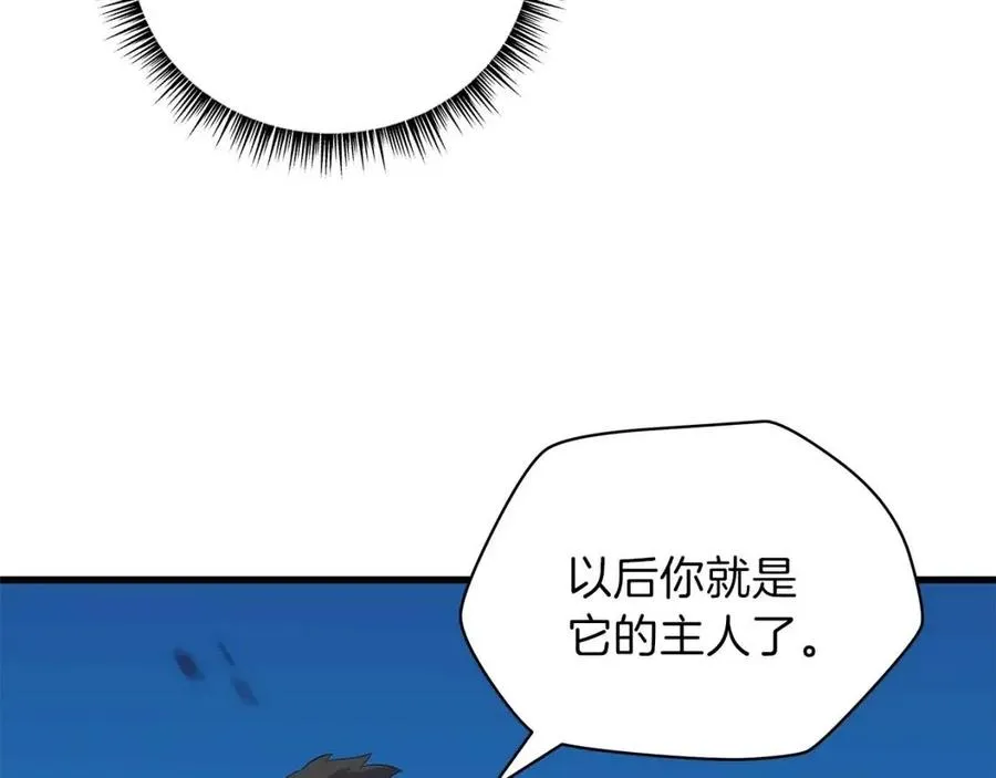 第26话 交易 第86页