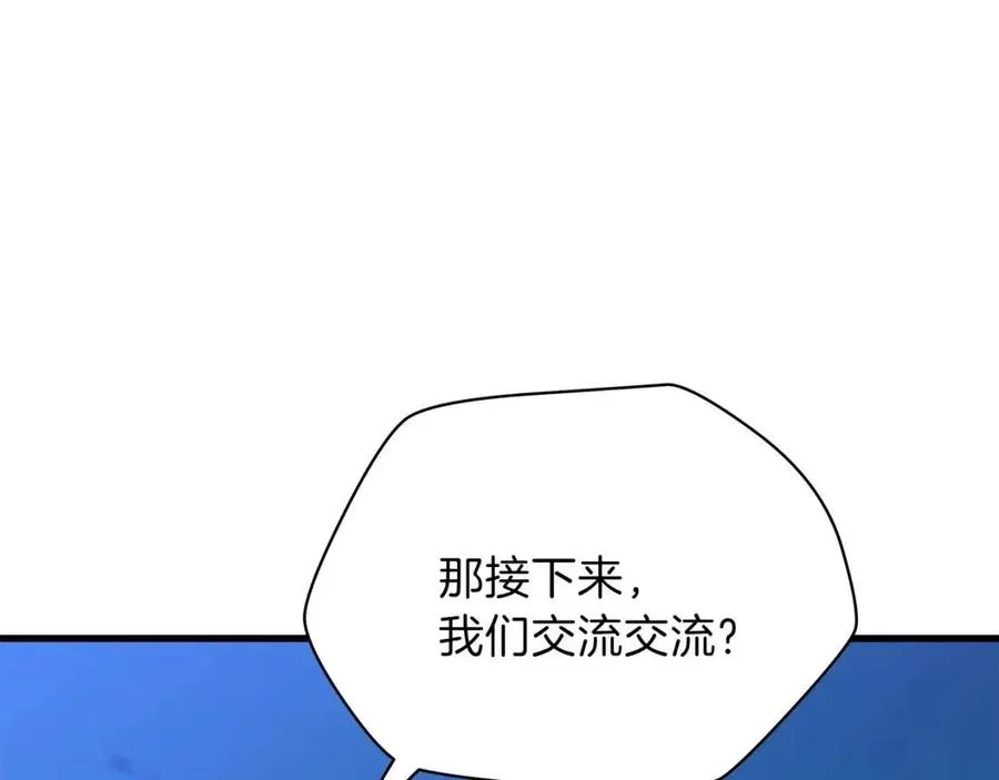 第26话 交易 第93页