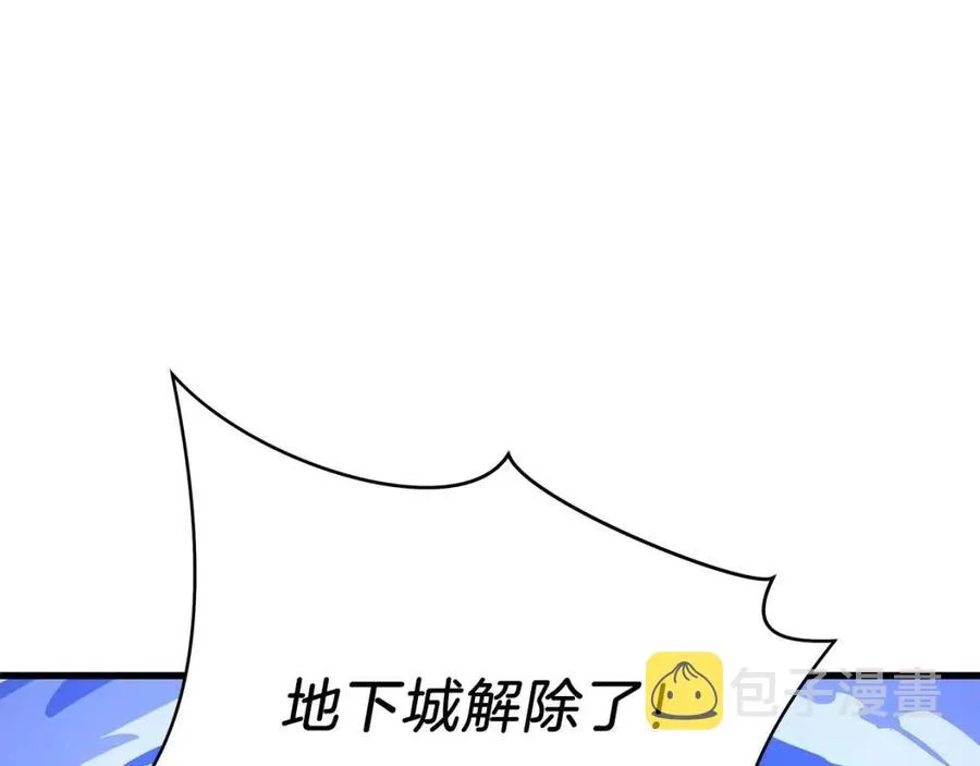 第26话 交易 第97页