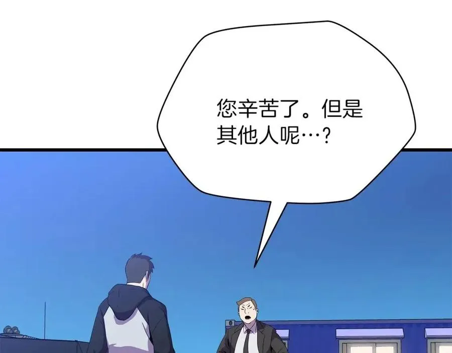 第26话 交易 第101页