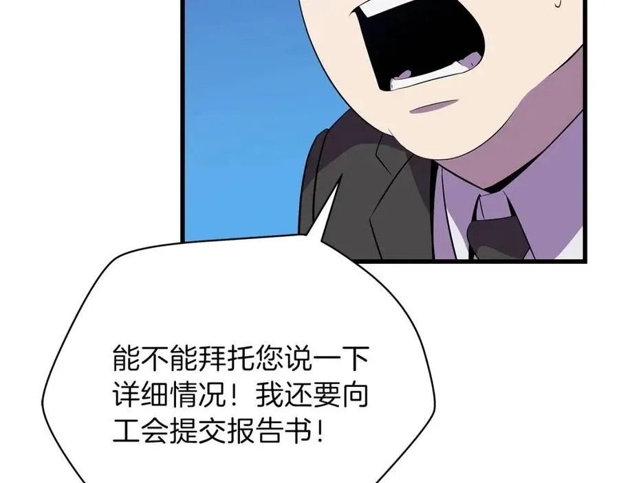 第26话 交易 第104页
