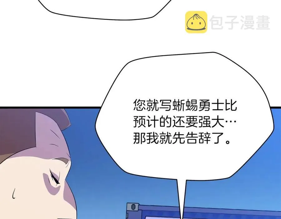 第26话 交易 第105页