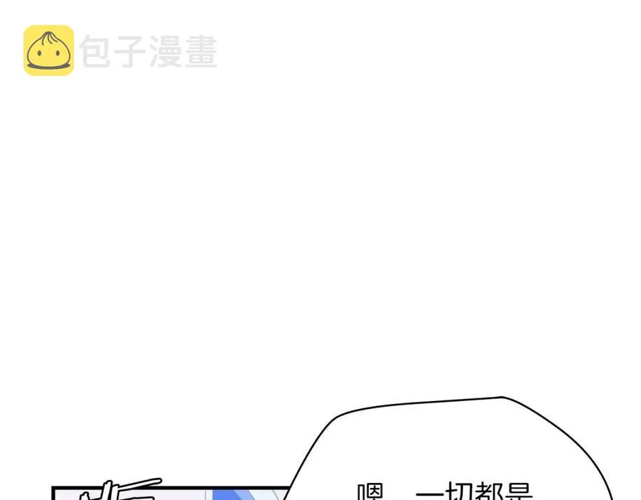 第26话 交易 第108页