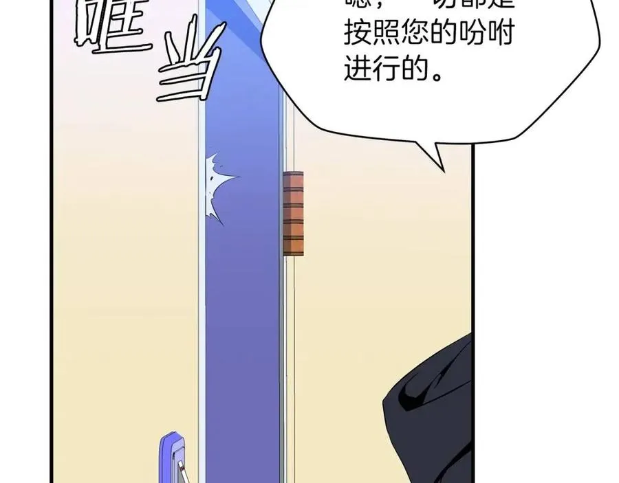 第26话 交易 第109页