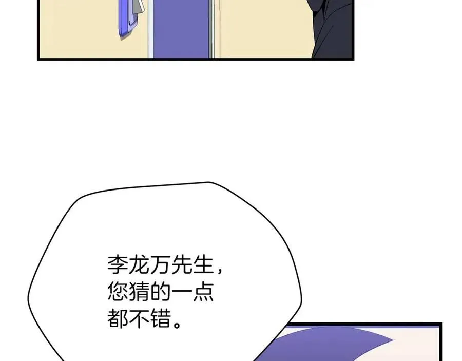 第26话 交易 第110页