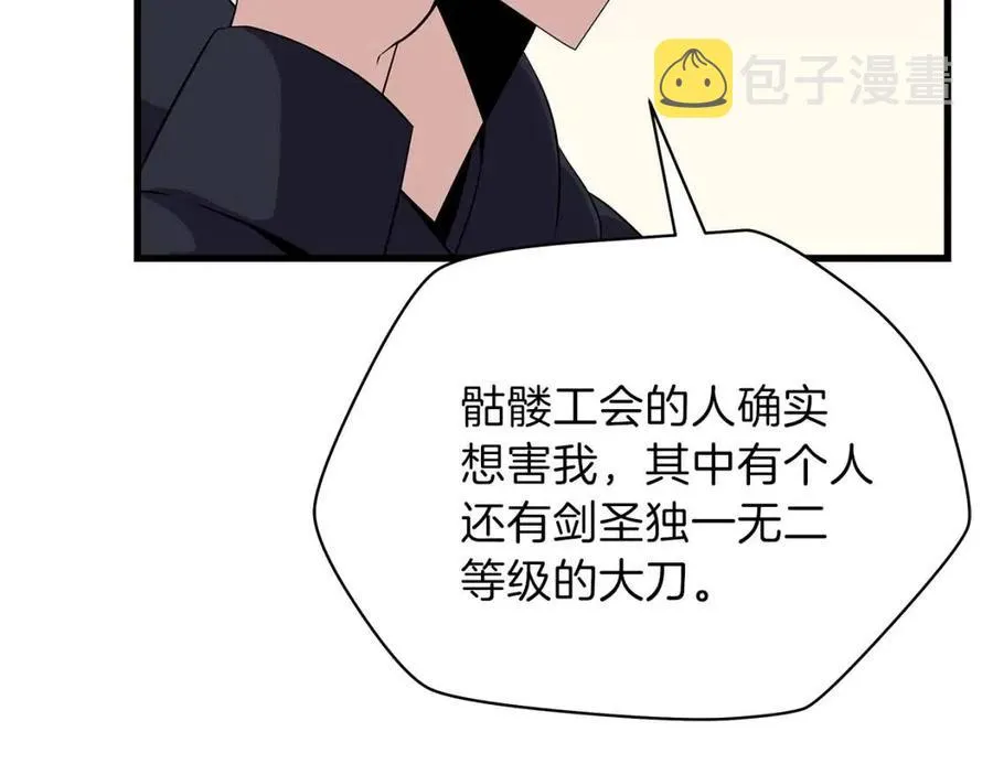 第26话 交易 第112页