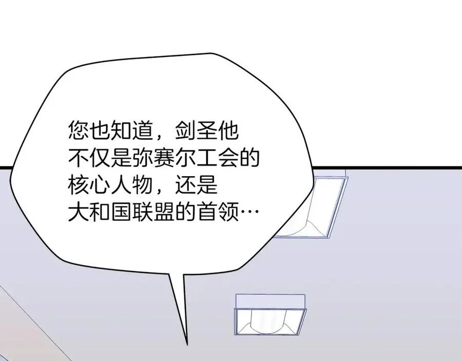 第26话 交易 第113页