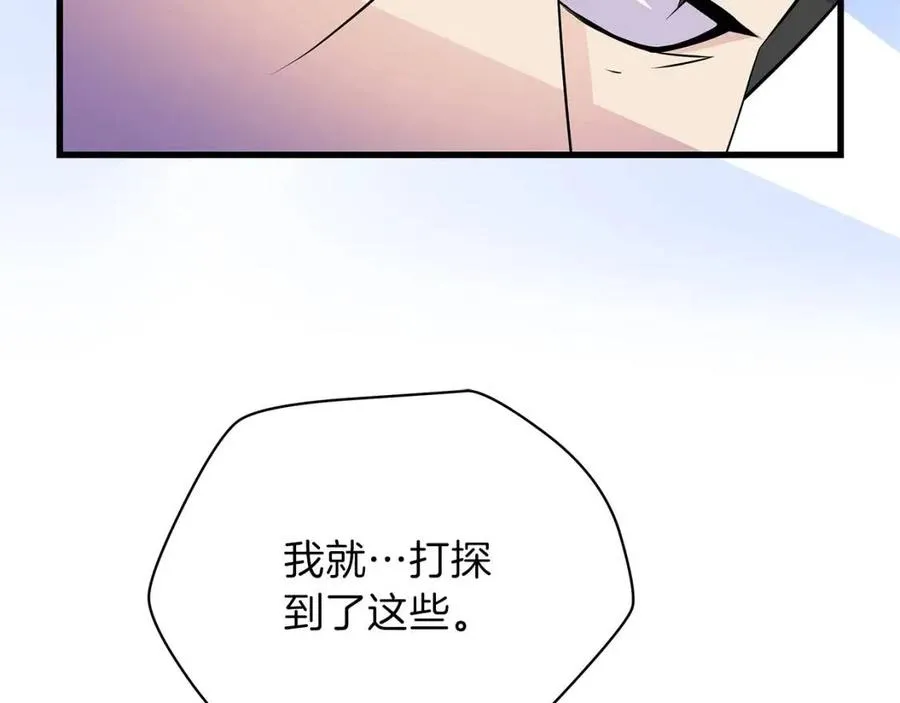 第26话 交易 第117页