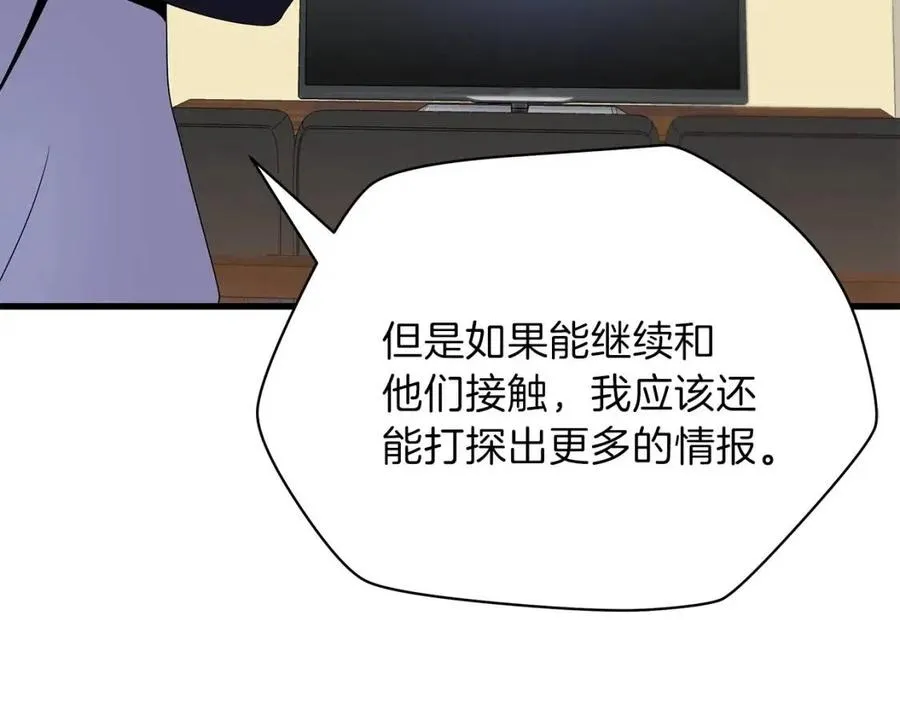 第26话 交易 第119页