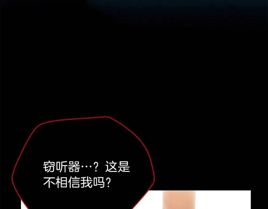 第26话 交易 第131页