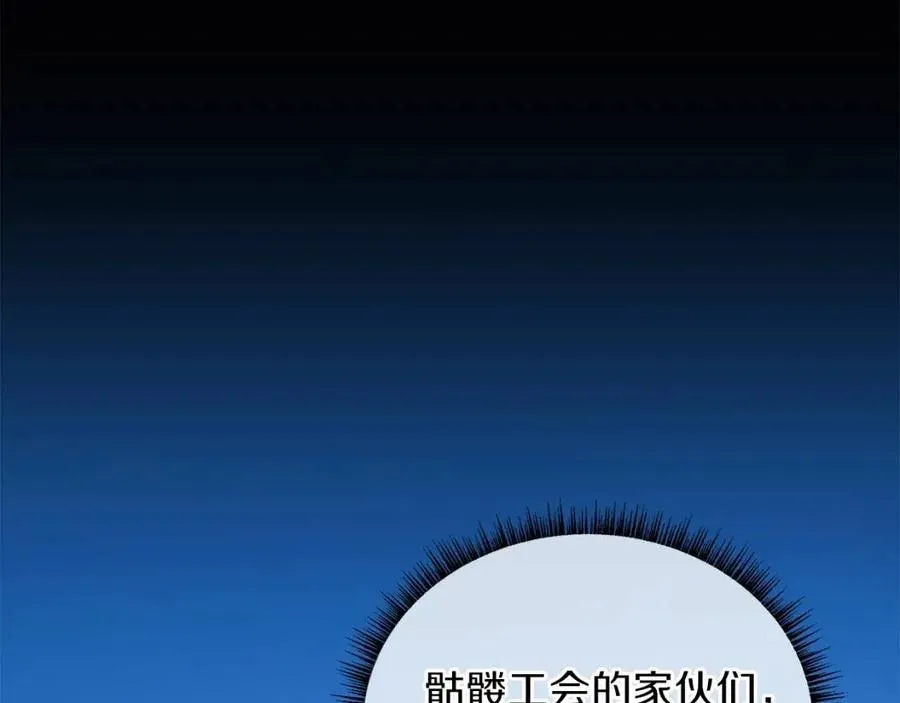 第26话 交易 第136页