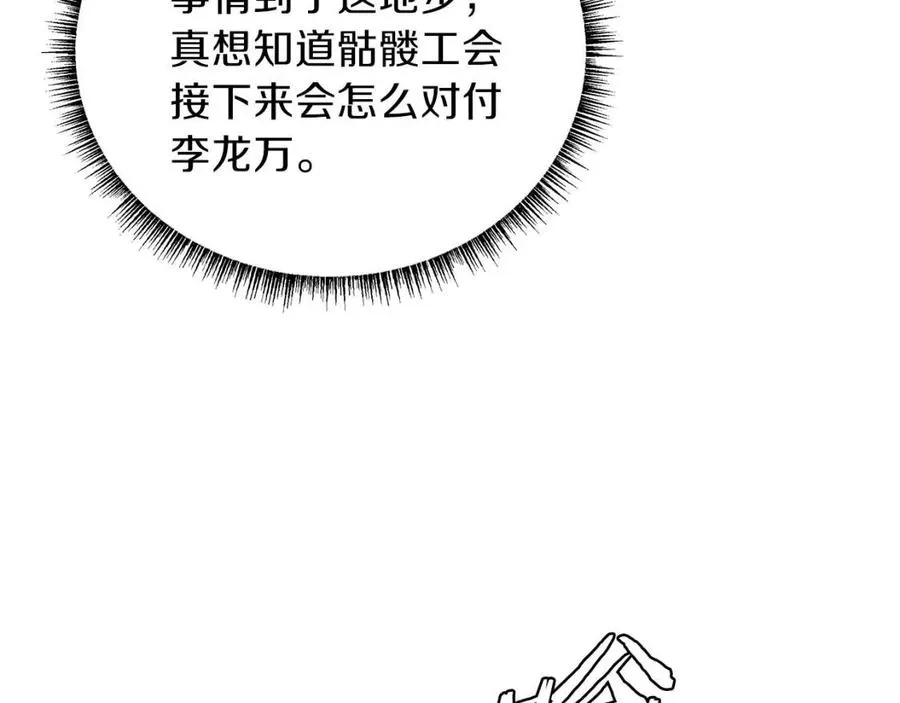 第26话 交易 第139页