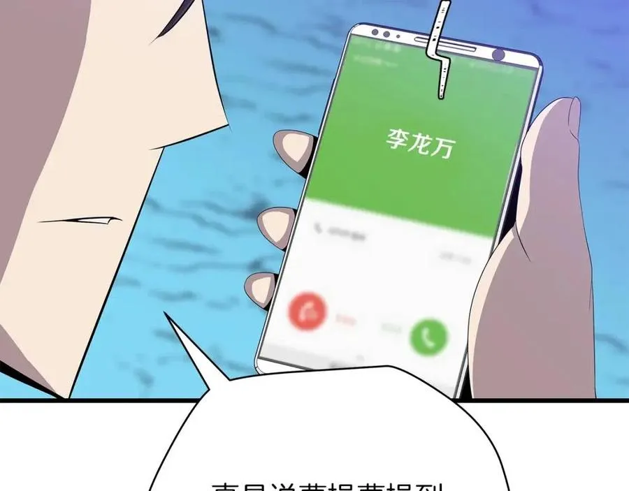 第26话 交易 第142页