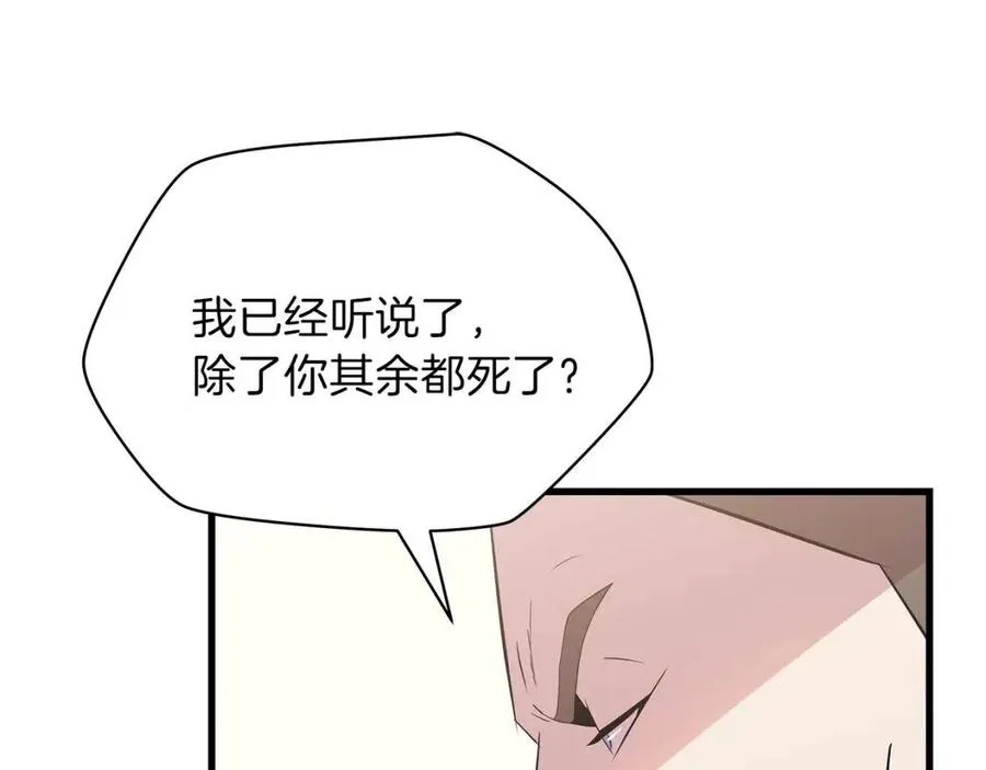 第26话 交易 第144页