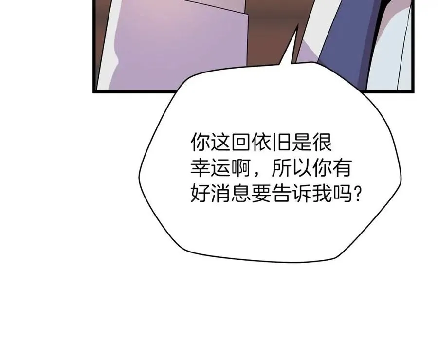第26话 交易 第146页