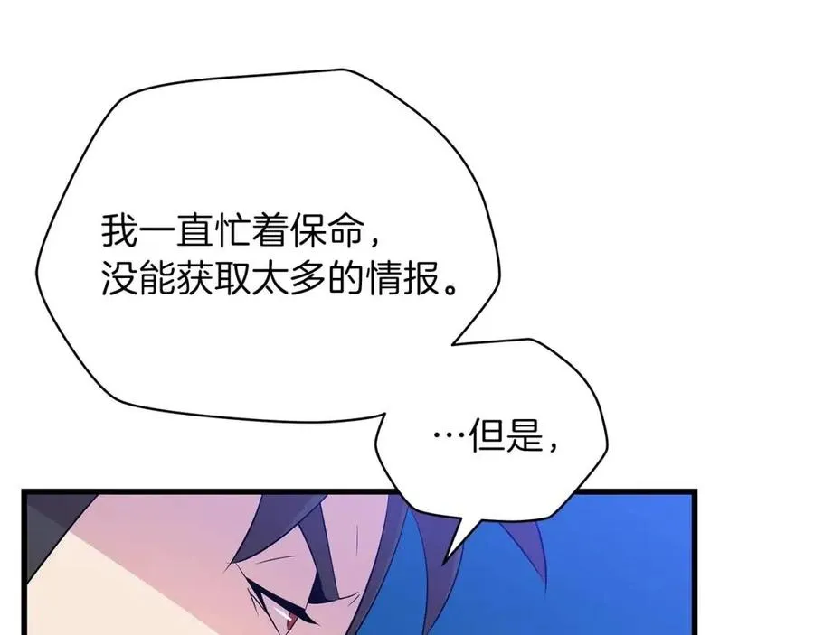 第26话 交易 第147页