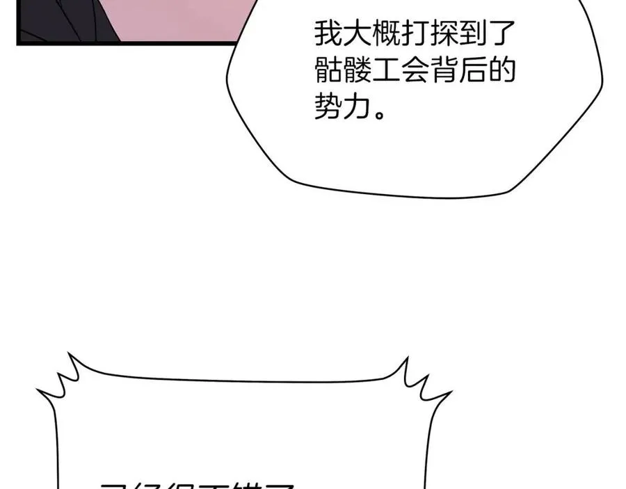 第26话 交易 第149页
