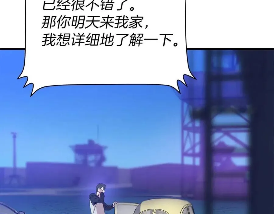 第26话 交易 第150页