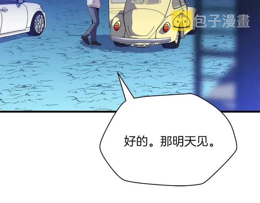 第26话 交易 第151页