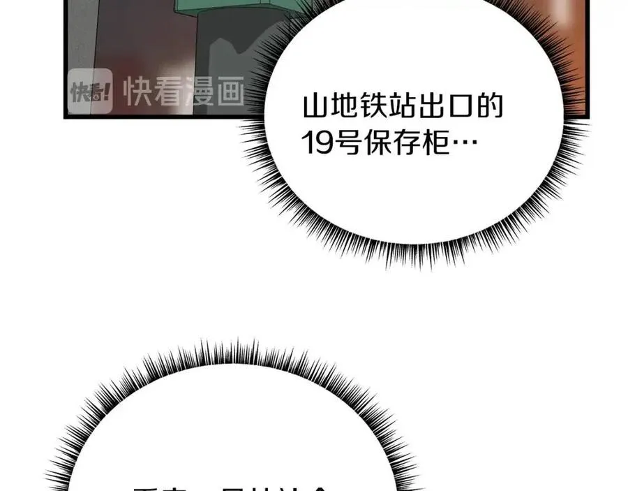 第26话 交易 第156页
